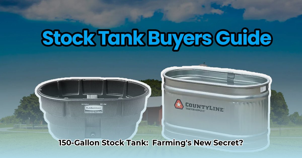 tractor-supply-150-gallon-stock-tank